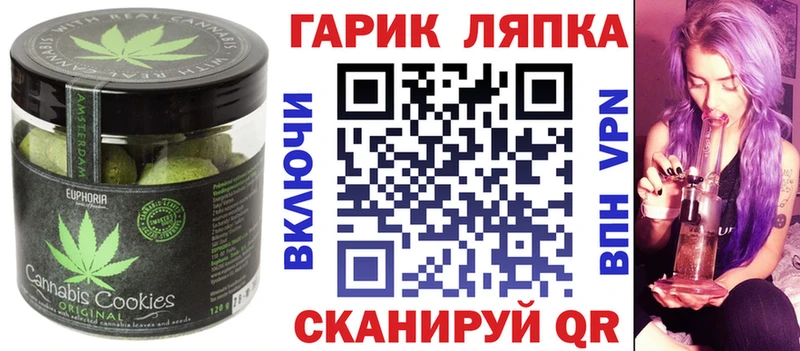 Купить  Мариинск  Печенье с ТГК марихуана 