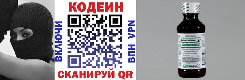 Кодеиновый сироп Lean Purple Drank  Купить где  Мариинск 