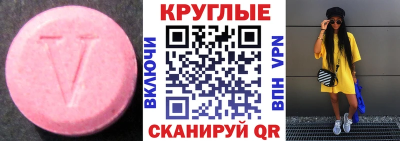 ЭКСТАЗИ ешки  Купить где  Мариинск 