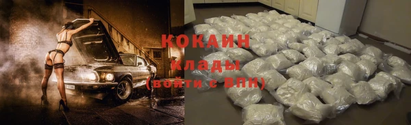 кокаин Бородино