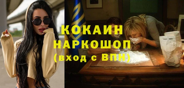 кокаин Бородино