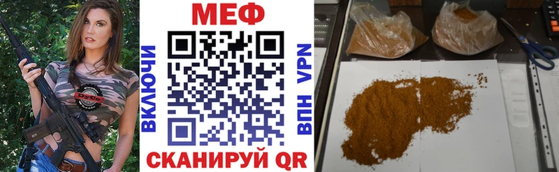 МЯУ-МЯУ 4 MMC  Купить закладки  Мариинск 