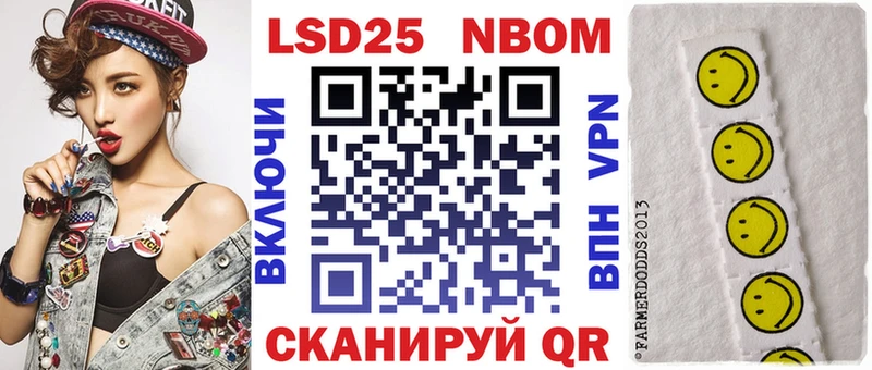 Марки N-bome 1,8мг  Купить  Мариинск 